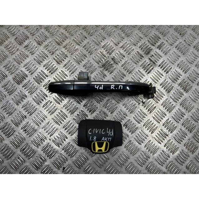 Ручка двери наружная передняя правая HONDA CIVIC 4D (06-11) 72140SNBG01YE 72140SNBG01ZC 72140SNBG01ZN
