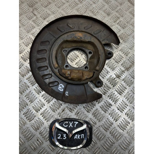 Защита щиток тормозного диска Mazda CX-7 (2006-2012) EG2326261A задний правый