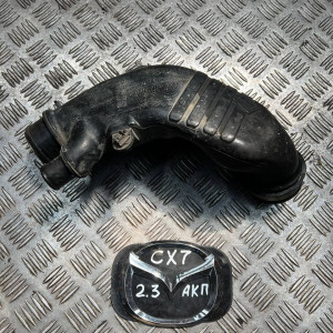 Патрубок повітряного фільтра Mazda CX-7 (2006-2012) L33E13230