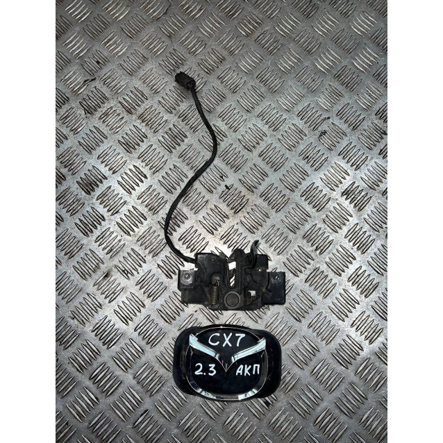 Замок капота Mazda CX-7 (2006-2012) EG2256620B   