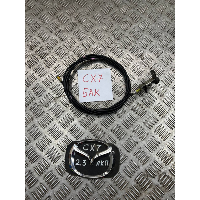 Трос лючка бензобака Mazda CX-7 (2006-2012) EG2156880