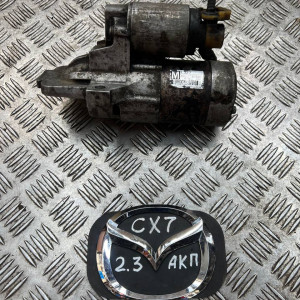 Стартер 2.3 Mazda CX-7 (2006-2012) АКПП M000T87681
