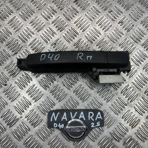 Ручка двери наружная правая передняя Nissan Navara D40 (2005-2013) 80610EB300