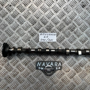 Распредвал впускной Nissan 2.5 Navara D40 (05-13) Pathfinder (-2014) dCi 130205M306