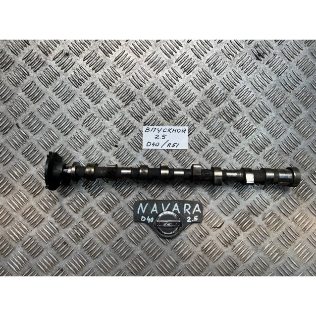 Распредвал впускной Nissan 2.5 Navara D40 (05-13) Pathfinder (-2014) dCi 130205M306