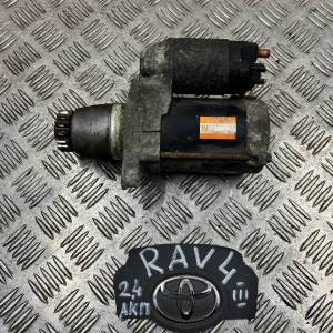 Стартер Toyota Rav-4 III (2006-2012) 2.4 АКПП 2810020020