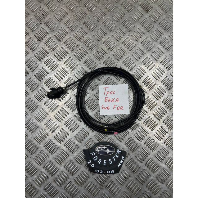 Трос лючка бензобака Subaru Forester SG (2002-2008) 57330FA030